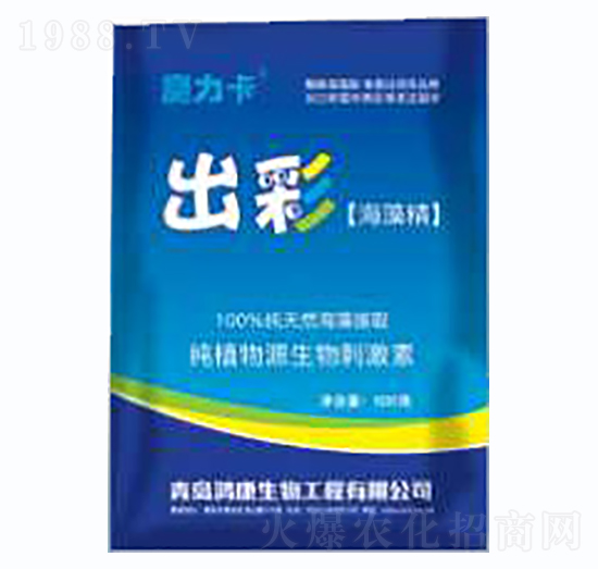 出彩·海藻精-鴻康生物