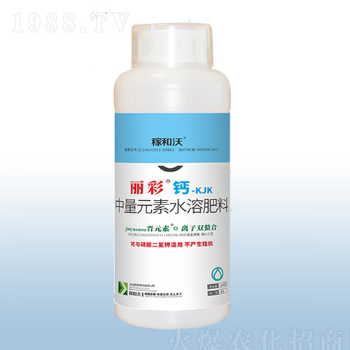 中量元素水溶肥-麗彩鈣-KJK-粟安