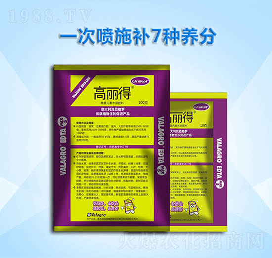 微量元素水溶肥料-高麗得-農(nóng)巧施