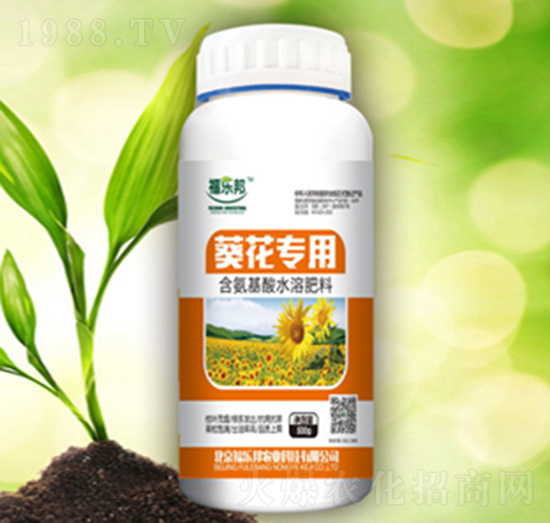 葵花專用含氨基酸水溶肥料-福樂(lè)邦