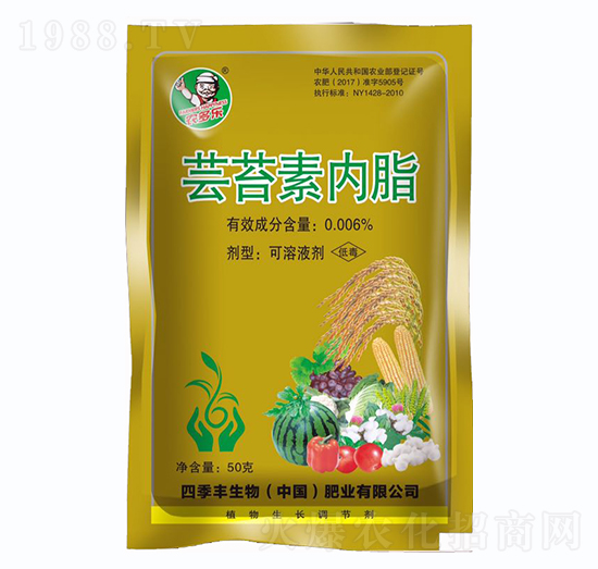 蕓苔素內(nèi)脂-四季豐