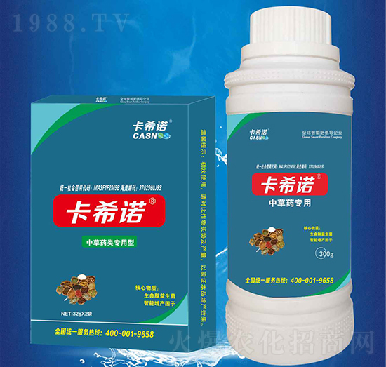 中草藥專用-卡希諾