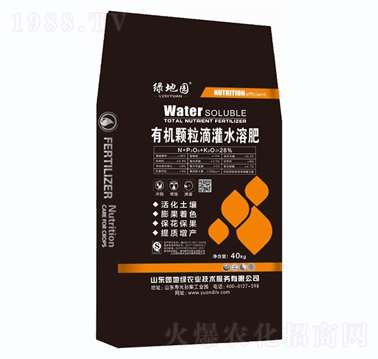 有機(jī)顆粒滴灌水溶肥-綠地園