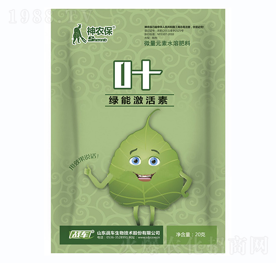 微量元素水溶肥料-綠能激活素·葉-戰(zhàn)車