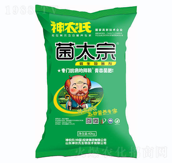 微生物菌劑-菌太宗-神農(nóng)氏