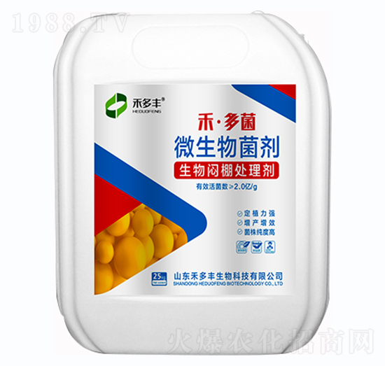 微生物菌劑（生物悶棚處理劑）-禾多菌-禾多豐