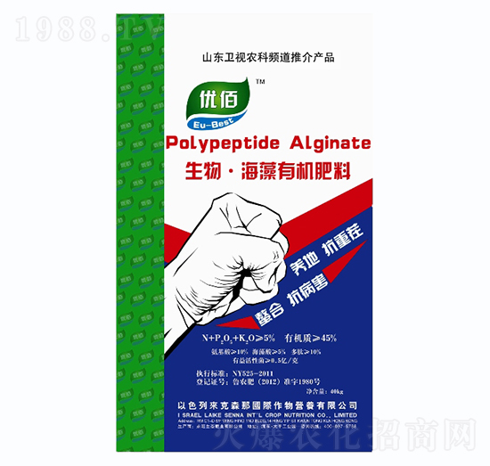 生物·海藻有機(jī)肥料-永旺