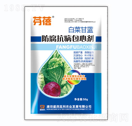 白菜甘藍(lán)防腐抗病包心劑-芬蓓-盛潤高科