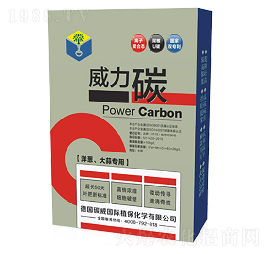 洋蔥、大蒜專(zhuān)用-威力碳-碳威國(guó)際