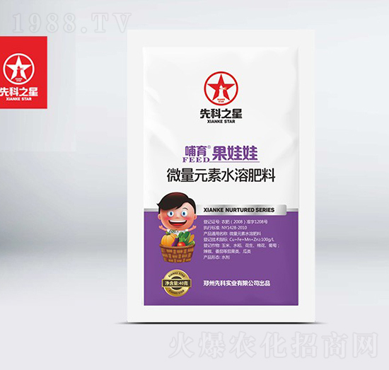 微量元素水溶肥料-哺育果娃娃-先科之星