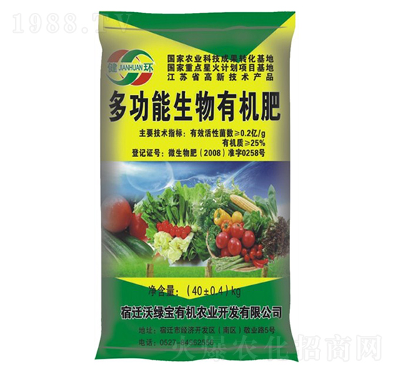 多功能生物有機肥-沃綠寶生物