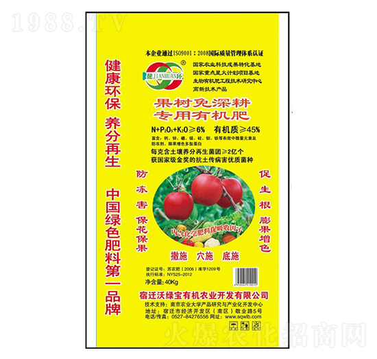 果樹專用免深耕有機肥-沃綠寶生物