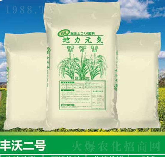 復(fù)混肥料-豐沃二號(hào)-云瑞肥業(yè)