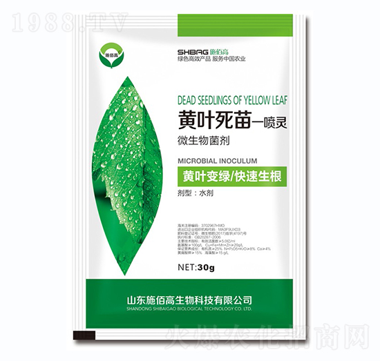 微生物菌劑-黃葉死苗一噴靈-施佰高