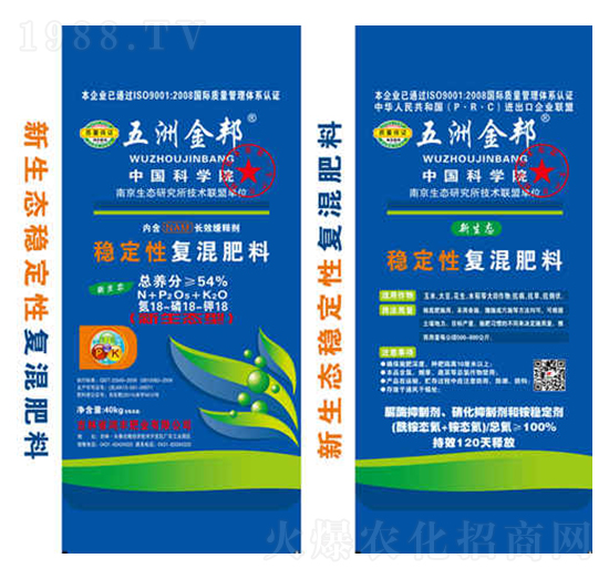 穩(wěn)定性復混肥料18-18-18-五洲金邦-鴻豐肥業(yè)