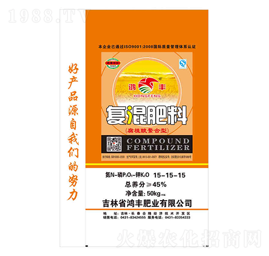 腐植酸螯合型復(fù)混肥料15-15-15-鴻豐肥業(yè)