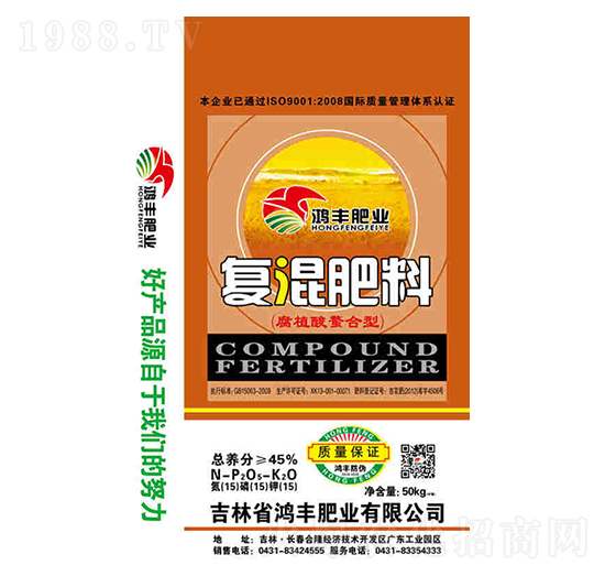 50kg腐植酸螯合型復混肥料15-15-15-鴻豐肥業(yè)
