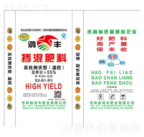 高抗倒伏型摻混肥料26-11-18-鴻豐肥業(yè)