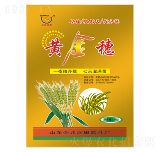 黃金穗葉面肥-潤田肥料