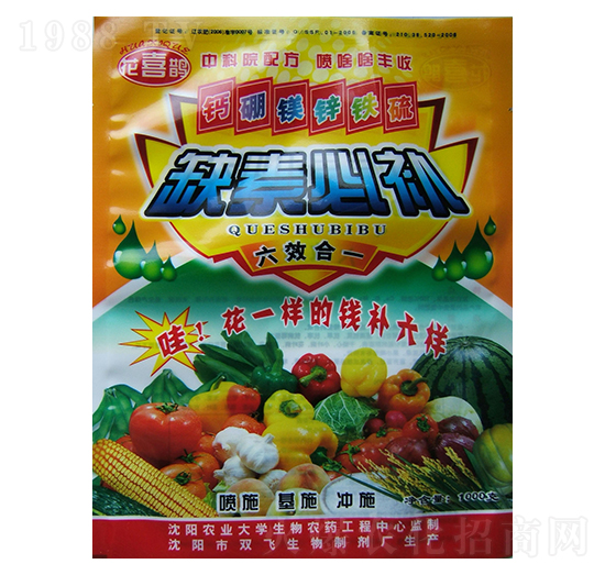 缺素必補(bǔ)-鑫嘉捷