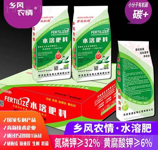 水溶肥-鄉(xiāng)風(fēng)農(nóng)情-寶源生物