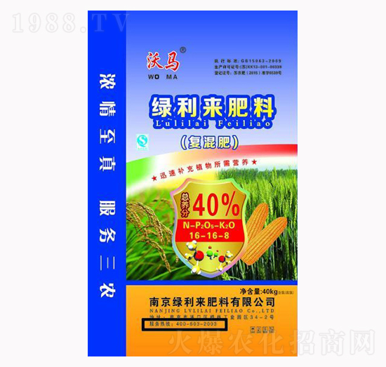 復混肥16-16-8-沃馬-綠利來