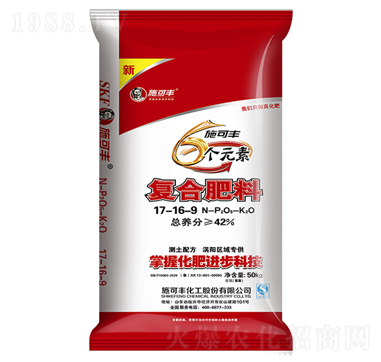 6個(gè)元素復(fù)合肥料17-16-9-施可豐