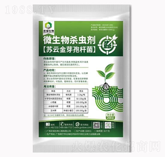 蘇云金芽孢桿菌-農(nóng)保生物