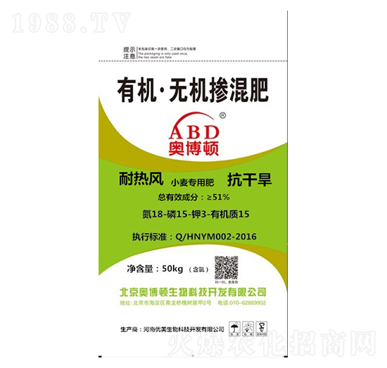 小麥專(zhuān)用有機(jī)無(wú)機(jī)摻混肥8-15-3-15-奧博頓