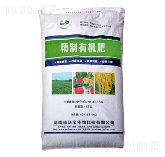 精制有機(jī)肥-沃寶生物