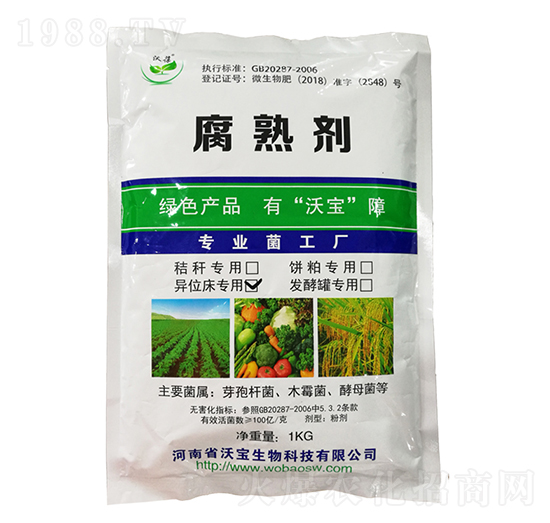 異位床專(zhuān)用腐熟劑-沃寶生物