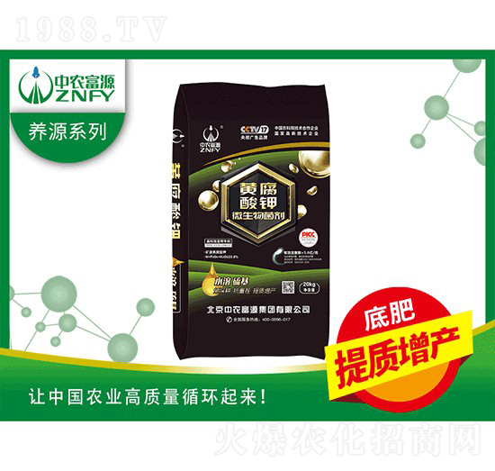 黃腐酸鉀微生物菌劑-中農富源