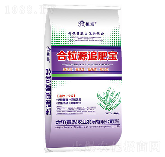 合粒源追肥寶-植觀-龍燈農(nóng)業(yè)