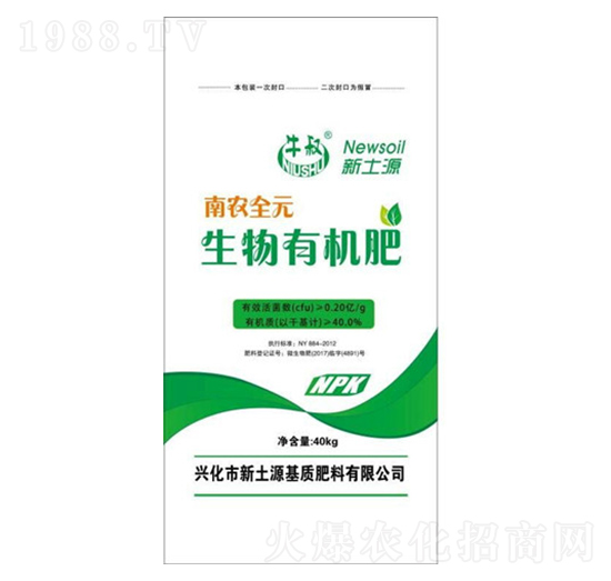 生物有機肥-南農(nóng)全元-新土源