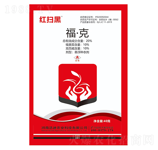 20%?！た耍?0g）-紅掃黑-浩迪農(nóng)業(yè)