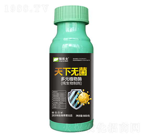 多元植物酶-天下無菌-沃爾特