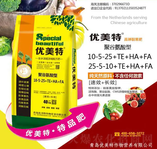 聚谷氨酸型全水溶超濃縮配方肥-優(yōu)美特