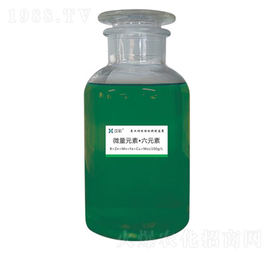 微量元素·六元素-漢彩生態(tài)