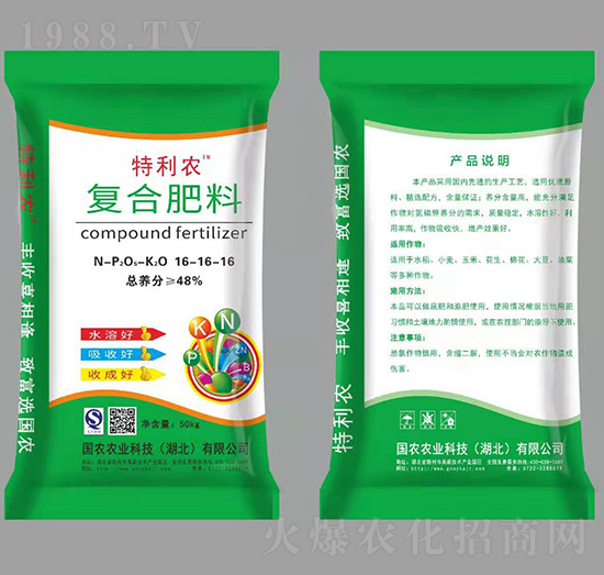 復合肥料16-16-16-特利農(nóng)-國農(nóng)農(nóng)業(yè)