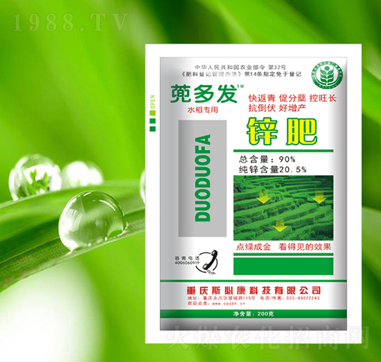 鋅肥-蔸多發(fā)-斯必康