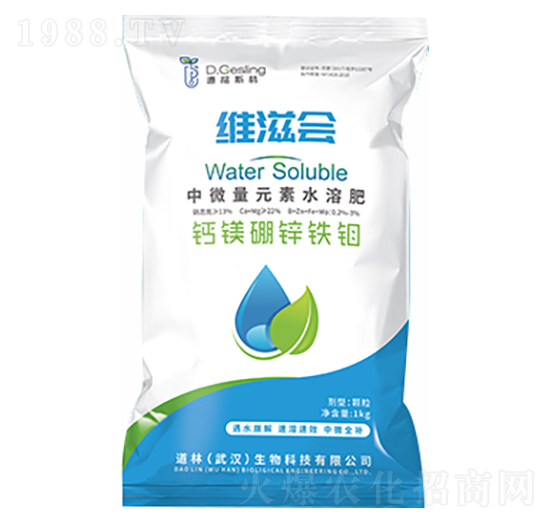 中微量元素水溶肥-鈣鎂硼鋅鐵鉬-維滋會-道林