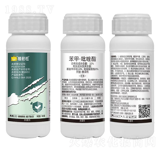 32%苯甲·吡唑酯-植輕松（1000g）-勇冠