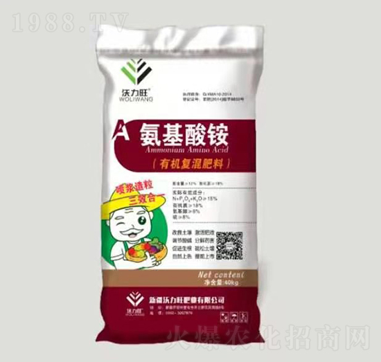 氨基酸銨有機復(fù)混肥料-沃力旺