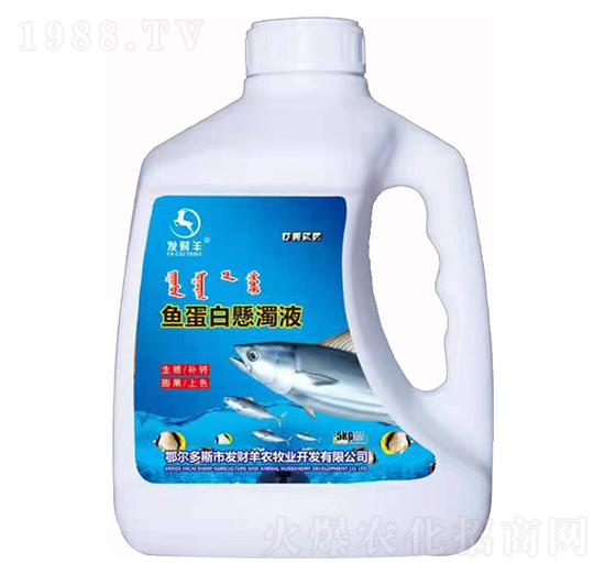 魚(yú)蛋白懸浮液-發(fā)財(cái)羊