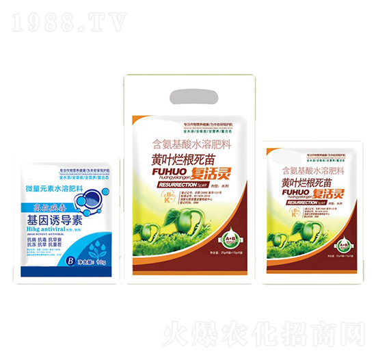 黃葉爛根死苗復活靈+基因誘導素-沃迪久