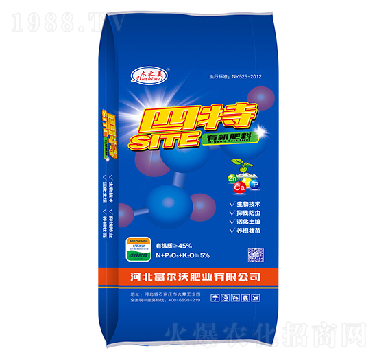 四特有機(jī)肥料-木之美-富爾沃