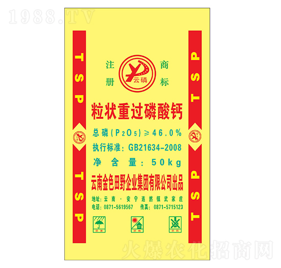 云磷牌粒狀重過(guò)磷酸鈣-平潭福農(nóng)