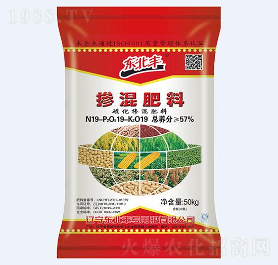57%磁化摻混肥料19-19-19-東北豐