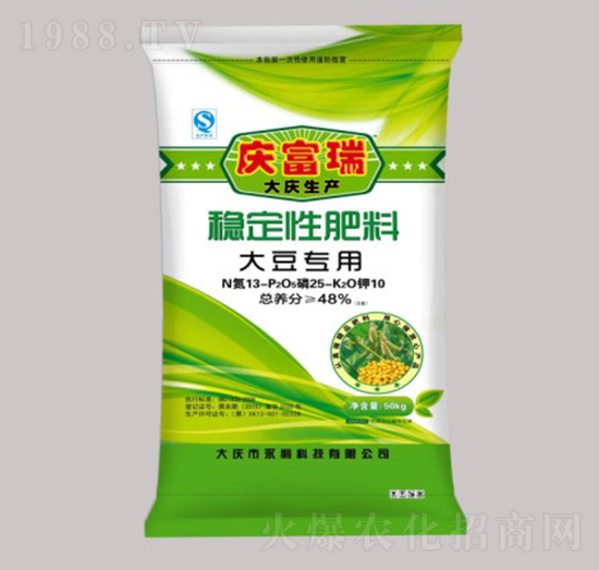 大豆專(zhuān)用穩(wěn)定性肥料13-25-10-慶富瑞-永利科技