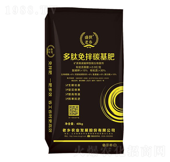 多肽免拌碳基肥-盛世老鄉(xiāng)-陽(yáng)光化工